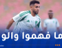 بالفيديو.. محرز يسجل هدفا خياليا ويبهر السعوديين