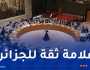 الأمم المتحدة: تجديد عضوية الجزائر في لجنة بناء السلام
