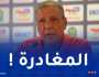 عمراني يغيب عن تدريبات شباب بلوزداد ويثير التساؤلات