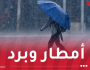 مرفوقة ببرد.. أمطار رعدية غزيرة تتعدى 70 ملم في هذه الولايات