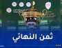 “الحمراوة” تضرب موعدا مع إتحاد الحراش في ثمن نهائي كأس الجزائر