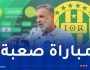 زميتي: “سنعمل المستحيل للفوز أمام اتحاد الحراش وضمان التأهل”
