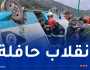 10 ضحايا في حادث مُروع بسكيكدة