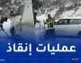 التقلبات الجوية: إنقاذ 27 شخصا بسبب تراكم الثلوج