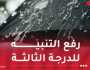 تتعدى 60 ملم.. أمطار رعدية غزيرة على هذه الولايات