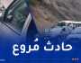 المدية: وفاة شخص وإصابة 3 آخرين في حادث بتابلاط