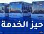 ايتوزا.. حافلات جديدة على خط خروبة-ساحة الشهداء