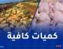 شرفة: ضبط مخزون الدجاج والبطاطا خلال شهر رمضان