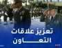 شنقريحة: تعزيز علاقات التعاون في مجالي الأمن والدفاع مع أمريكا