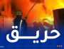 اندلاع حريق في مستودع للعطور بالوادي