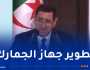 بخوش: الجمارك الجزائرية تلتزم بالشفافية وتطوير الجهاز لحماية الاقتصاد الوطني والمواطن