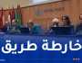 الجزائر تشارك في أشغال منتدى الأعمال العربي الإيطالي بروما
