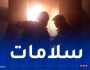 سكيكدة: إصابة شخصين في حريق عدادات كهربائية بفلفلة