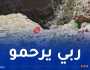 سطيف: إنتشال جثة شخص من منحدر جبلي بحمام قرقور 