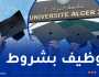 برخصة استثنائية.. توظيف حاملي شهادات اللغة الانجليزية بالجامعات