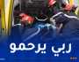باتنة.. وفاة شاب وإصابة 7 آخرين بتسمم بالحبوب المهلوسة