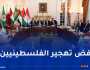 الاجتماع السداسي العربي بالقاهرة: التأكيد على إعادة إعمار غزة