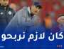 حوحو: “توقعت طريقة لعب مولودية وهران بحكم معرفتي لعمراني”