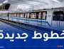توسعة ميترو الجزائر: دخول خطين جديدين الخدمة في 2026