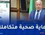 بوغالي: المجلس الشعبي الوطني ملتزم بتحسين التكفل بمرضى السرطان