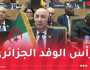 رئيس الجمهورية يترأس الوفد الجزائري بالقمة الـ38 للإتحاد الإفريقي