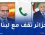 وزير الخارجية يتلقى اتصالا من رئيس الحكومة اللبنانية
