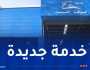 “ايتوزا” تفتح خدمة المراقبة التقنية للمركبات