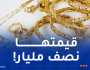 راقي مزيف يحتال على 7 سيدات ويستولي على مجوهراتهن بالشراقة