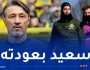 مدرب دورتموند: “بن سبعيني جاهز لمواجهة سبورتينغ لكن..”