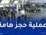 الجمارك تضبط كمية كبيرة من السلع بمطار الجزائر