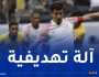 بونجاح يسجل “دوبلي” ويصل للهدف الـ 17 هذا الموسم