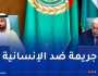 البرلمان العربي يرفض كل أشكال التهجير للشعب الفلسطيني
