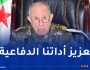 الفريق أول شنڤريحة يُشيد بالحركية النشطة للدبلوماسية الجزائرية