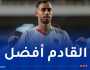 حلايمية: “نعتذر لأنصارنا على الاخفاق في كأس الجزائر”