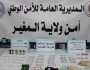 المغير: توقيف 3 أشخاص يروّجون المخدرات والمؤثرات العقلية