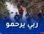 بعد 6 أيام من البحث.. العثور على جثة عون الحماية المدنية بعين تموشنت