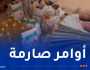 شهر رمضان..صب الإعانات المالية في الحسابات البريدية بداية من 15 فيفري