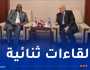 عطاف يتحادث مع عدد من نظرائه الأفارقة