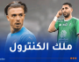 غريليش لـ محرز: “أحاول أن أكون مثلك”