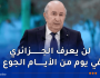 رئيس الجمهورية: قوانين صارمة ضد كل يبيع النعجة لذبحها واستغلال لحومها 