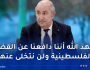 رئيس الجمهوية: “نرفض أن يكون وجود الجزائر في القمم العربية للتزكية فقط”
