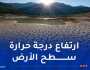 المنظمة العالمية للأرصاد الجوية : تغير المناخ يصل لمستويات غير مسبوقة سنة 2024