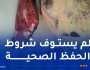 العاصمة:اتلاف أكثر من 128 كلغ من اللحم المستورد