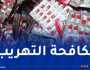 جمارك سطيف تحجز كمية من الكوكايين وقرابة 6 آلاف قرص “بريغابالين”