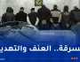 الإطاحة بشبكة تستعمل مسدّس مزيّف للإختطاف واسترجاع أكثر من مليار سنتيم