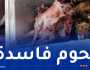 الشلف: ضبط كمية من اللحوم الفاسدة بسيدي عكاشة