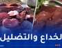 صاحب مذبح جمّد 117 قنطار من “زوائد” الأغنام والأبقار لتسويقها طازجة في رمضان
