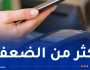 التحويلات المالية بين الأفراد عبر الهاتف تُحقق قفزة هائلة في 2024