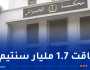 إلتماس 7 سنوات حبسا لقابض مكتب بريد الجمهورية عقب اكتشاف ثغرة مالية 