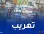تبسة: إحباط محاولة تهريب كمية معتبرة من المواد الغذائية المدعمة